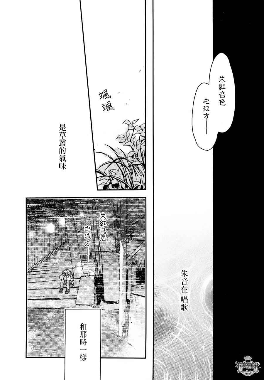 《赤与灯皆有诡异》漫画 035话