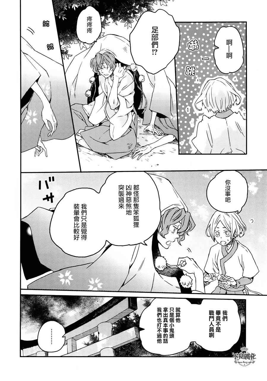 《赤与灯皆有诡异》漫画 036话