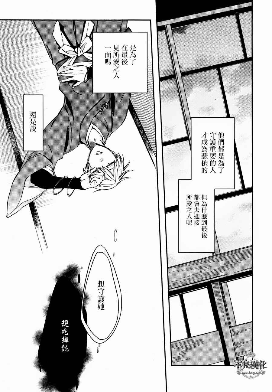 《赤与灯皆有诡异》漫画 041话