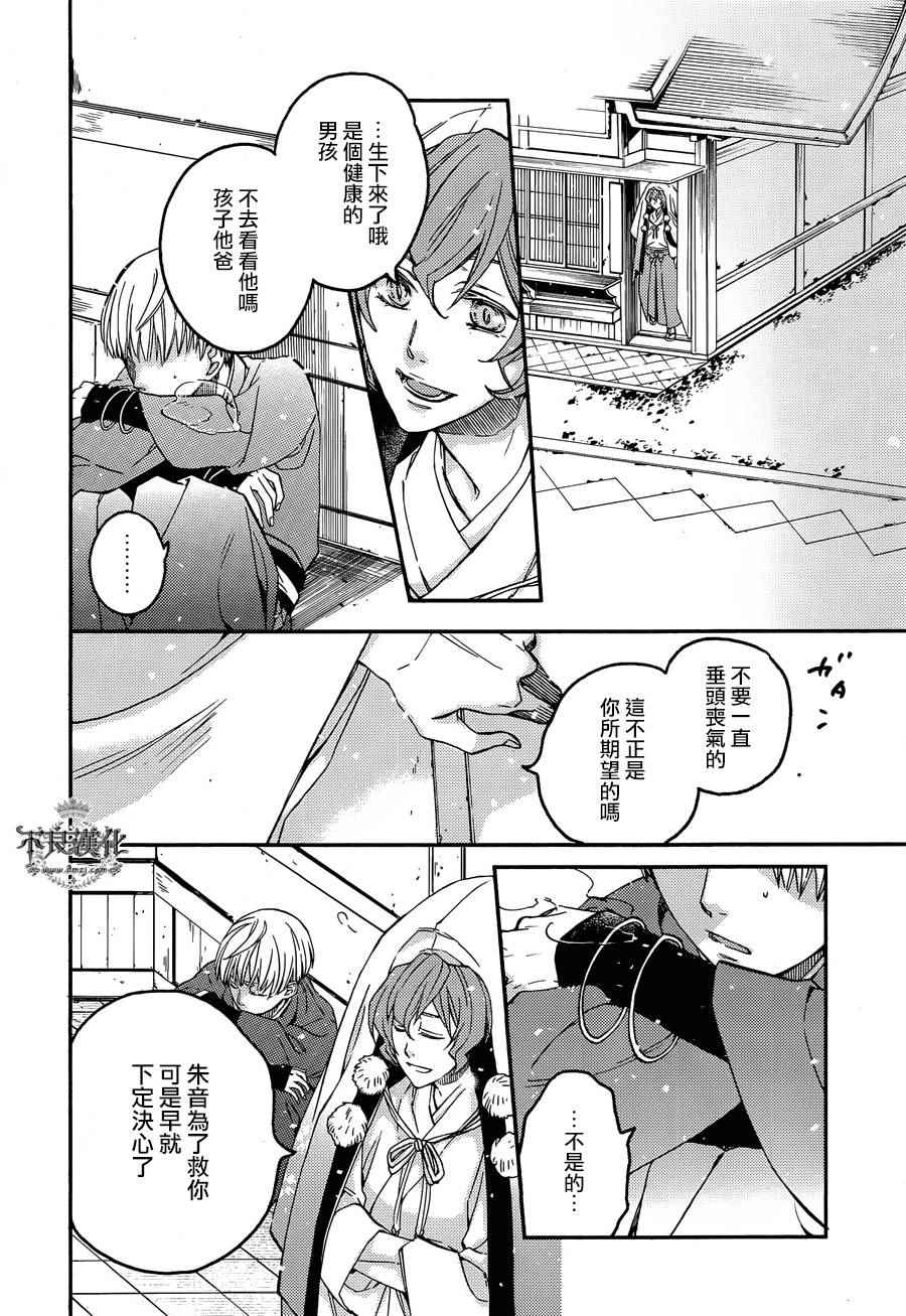 《赤与灯皆有诡异》漫画 042话