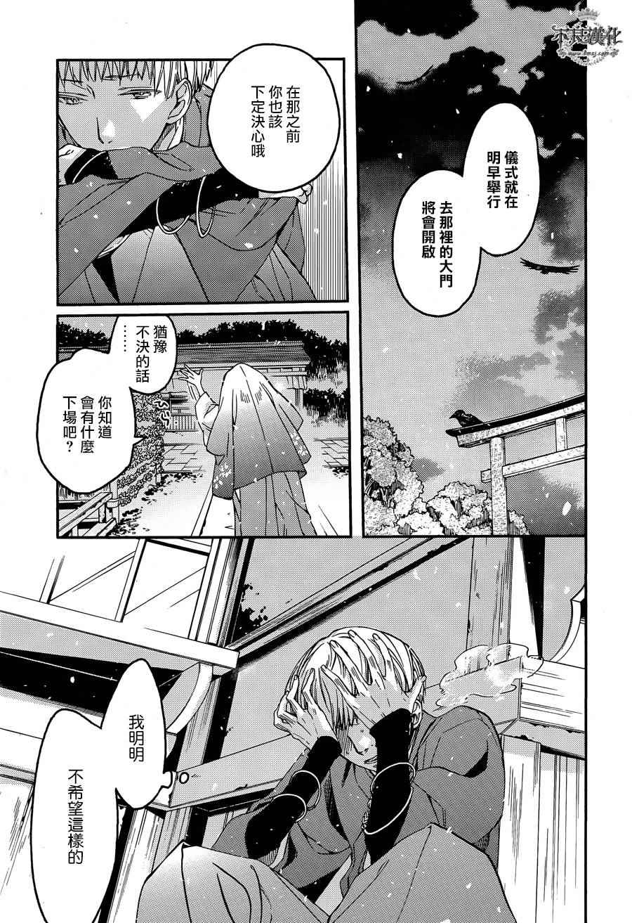 《赤与灯皆有诡异》漫画 042话