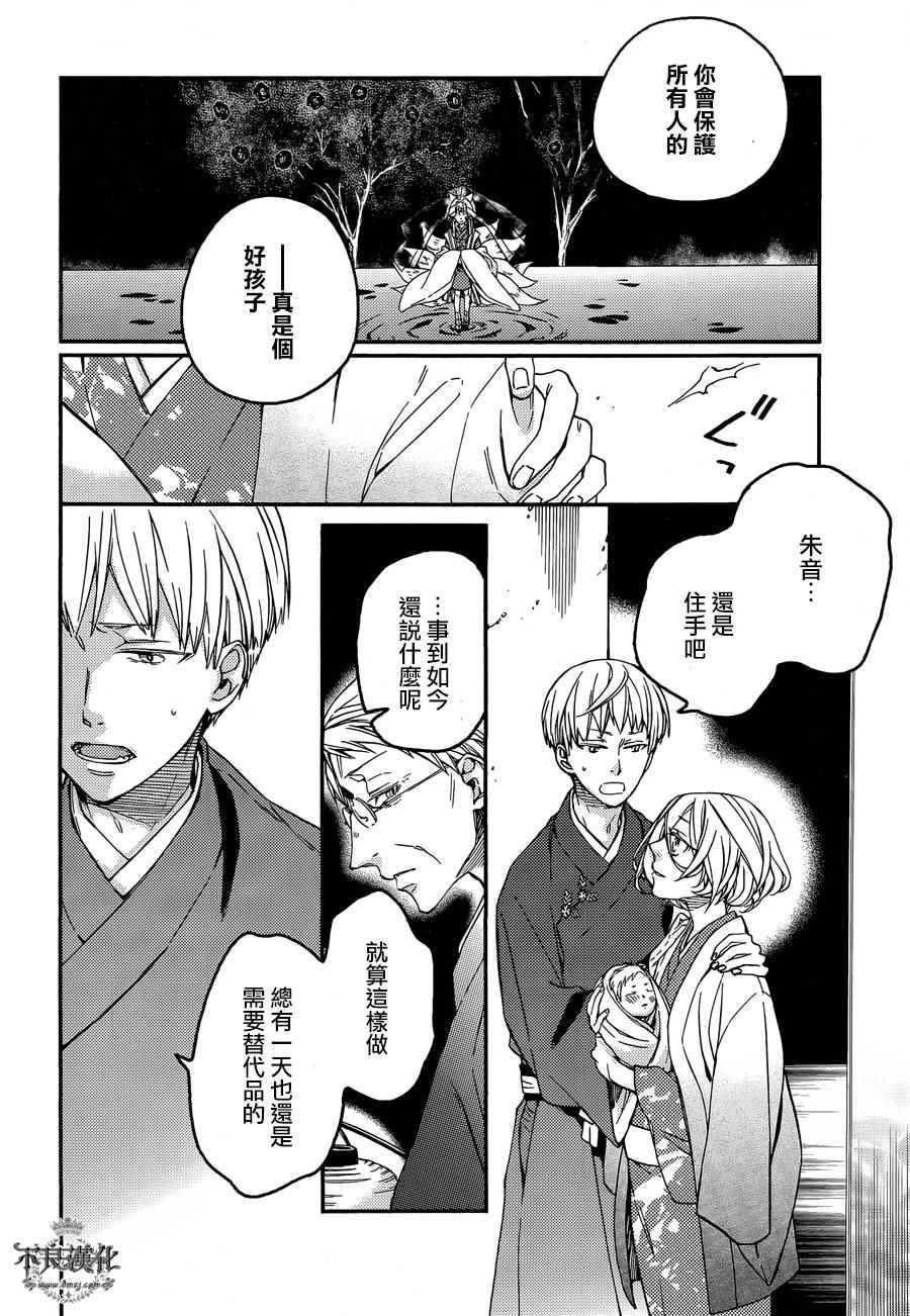 《赤与灯皆有诡异》漫画 042话