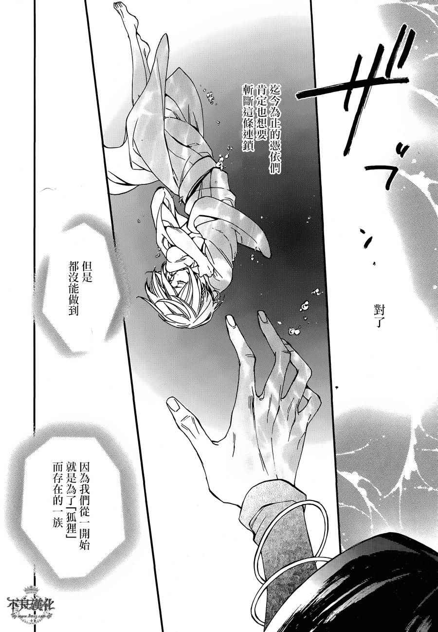 《赤与灯皆有诡异》漫画 042话