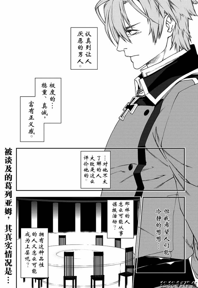 《伊甸捍卫者》漫画 47集