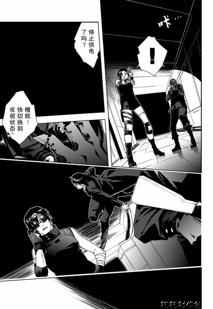 《伊甸捍卫者》漫画 47集