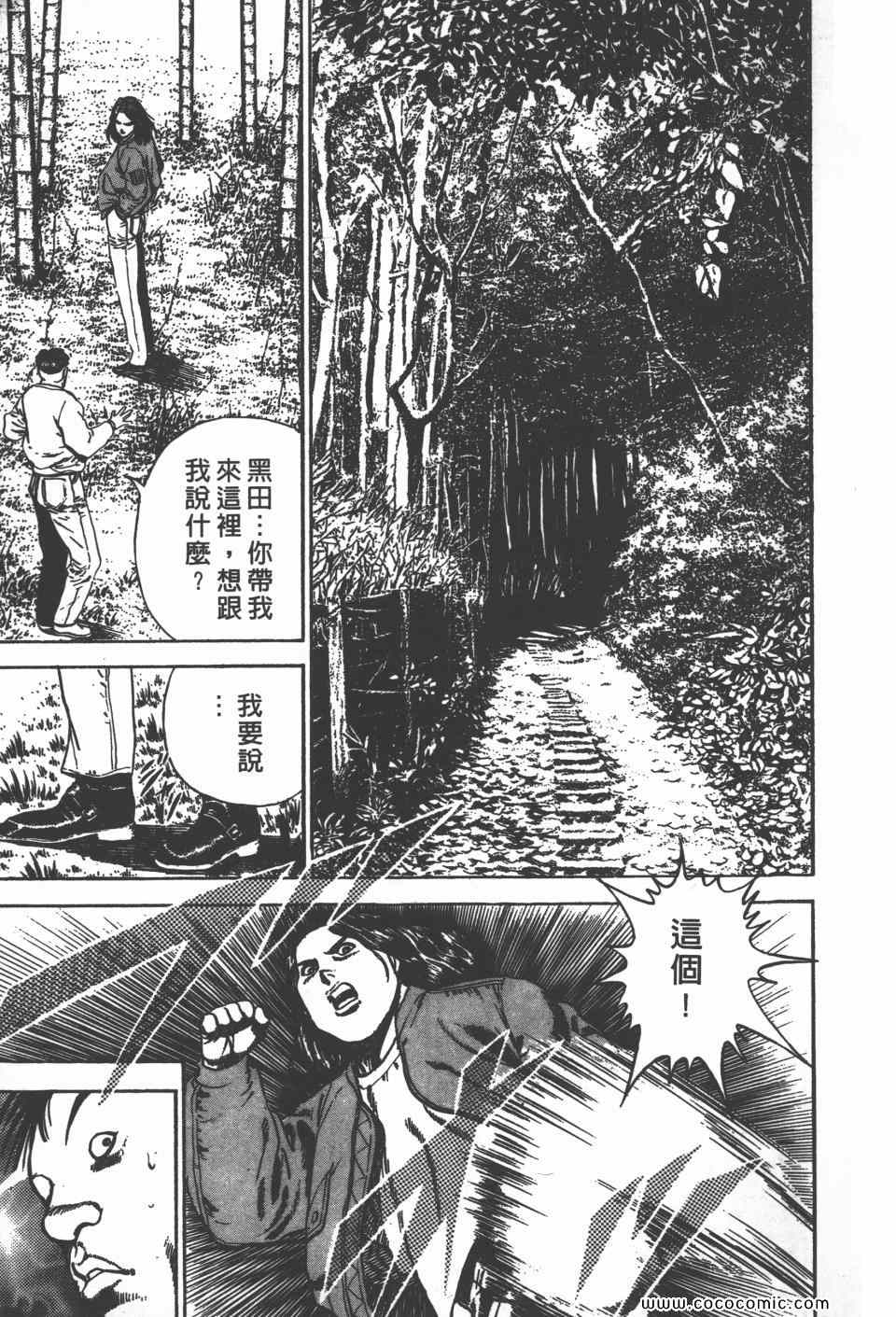 《高校铁拳传》漫画 铁拳传 07卷