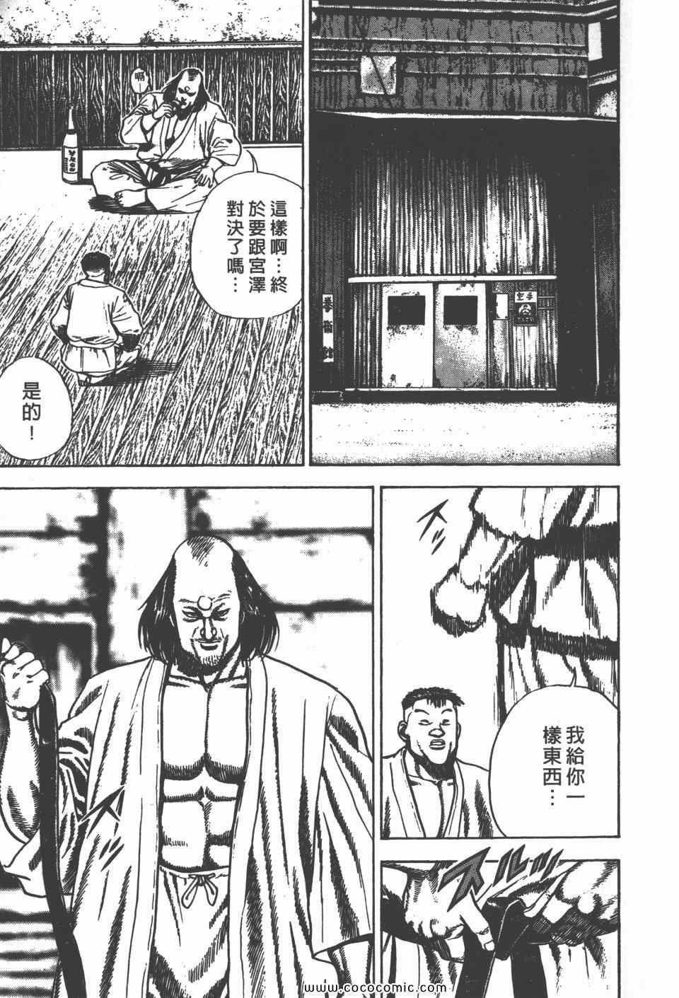 《高校铁拳传》漫画 铁拳传 07卷