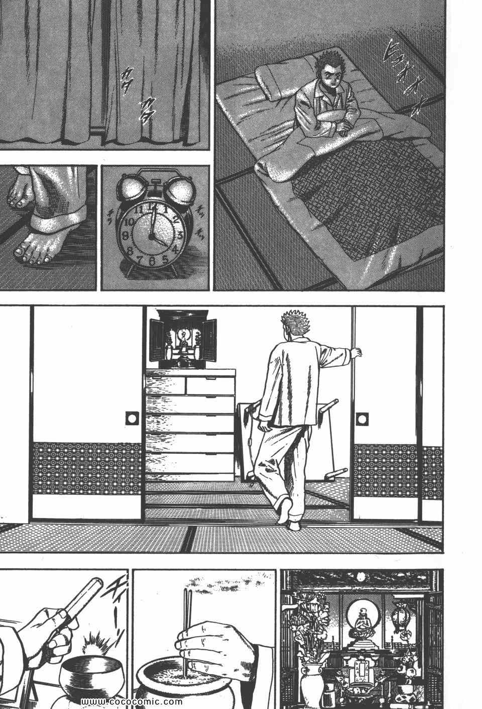 《高校铁拳传》漫画 铁拳传 07卷