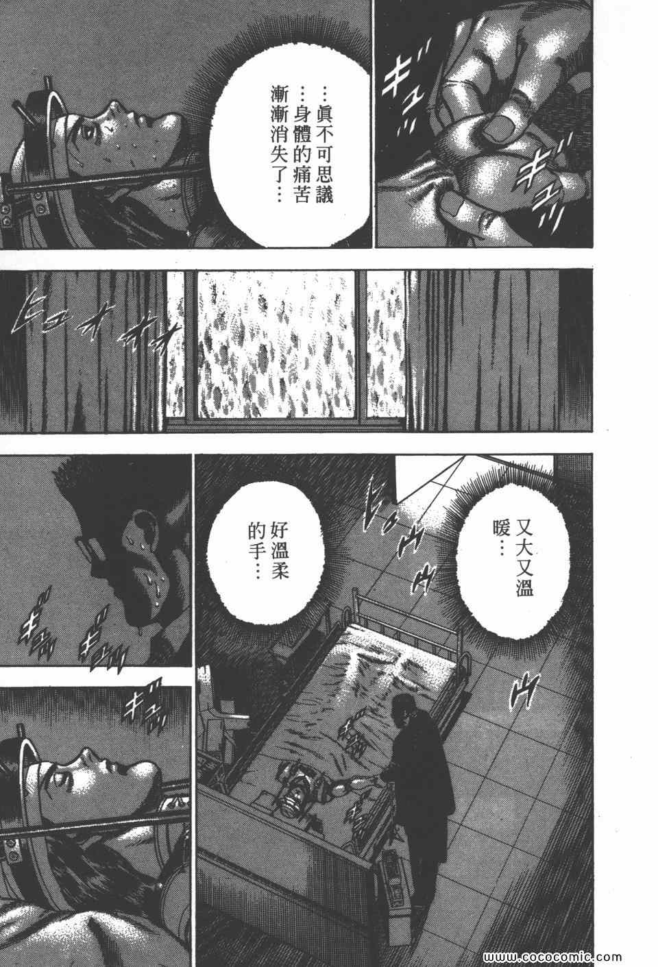 《高校铁拳传》漫画 铁拳传 07卷