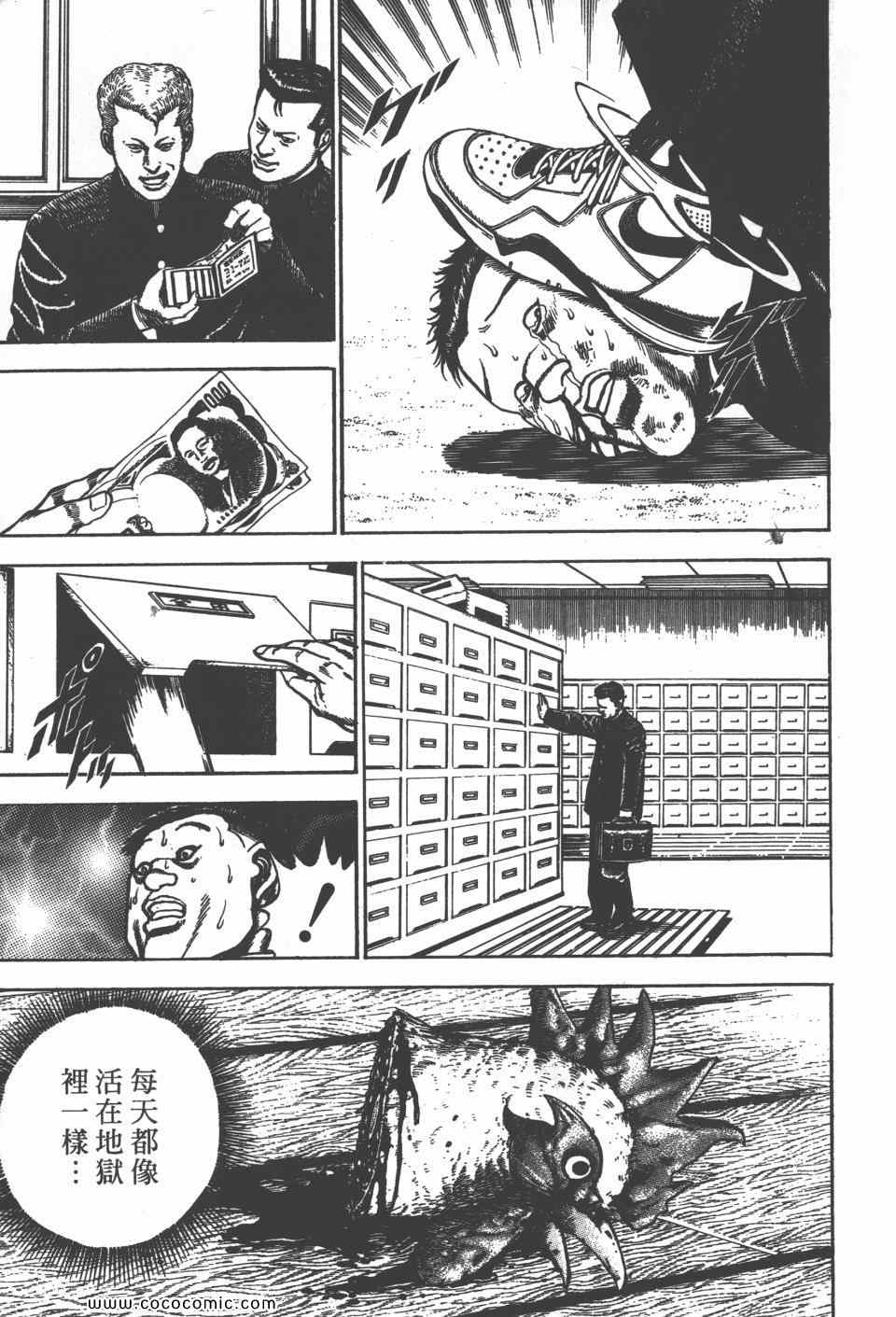 《高校铁拳传》漫画 铁拳传 07卷