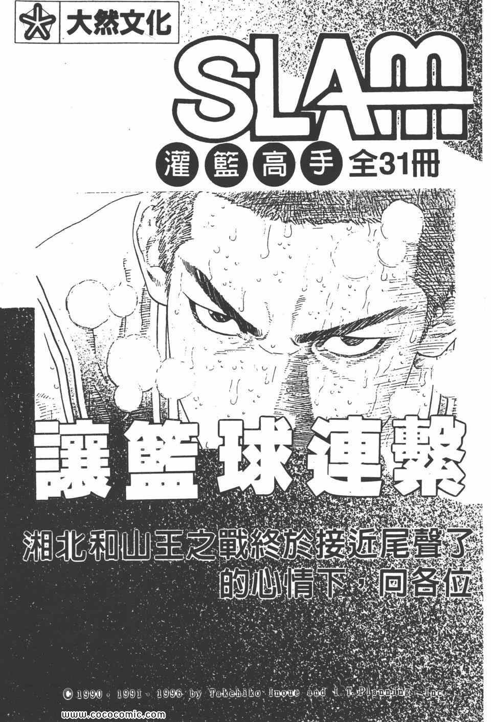 《高校铁拳传》漫画 铁拳传 07卷