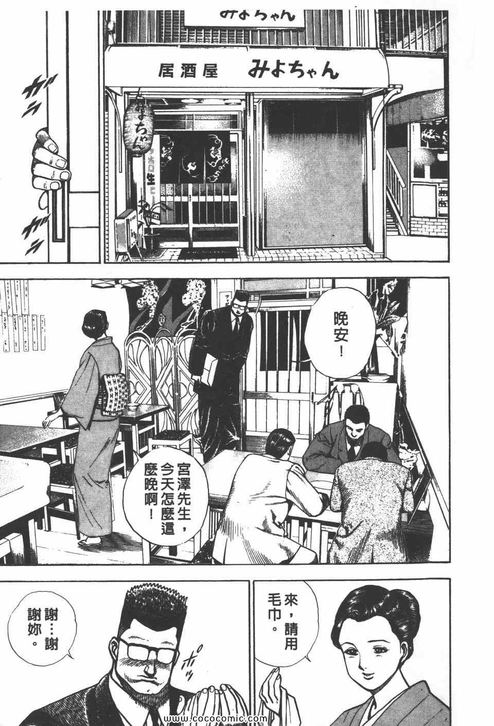 《高校铁拳传》漫画 铁拳传 11卷