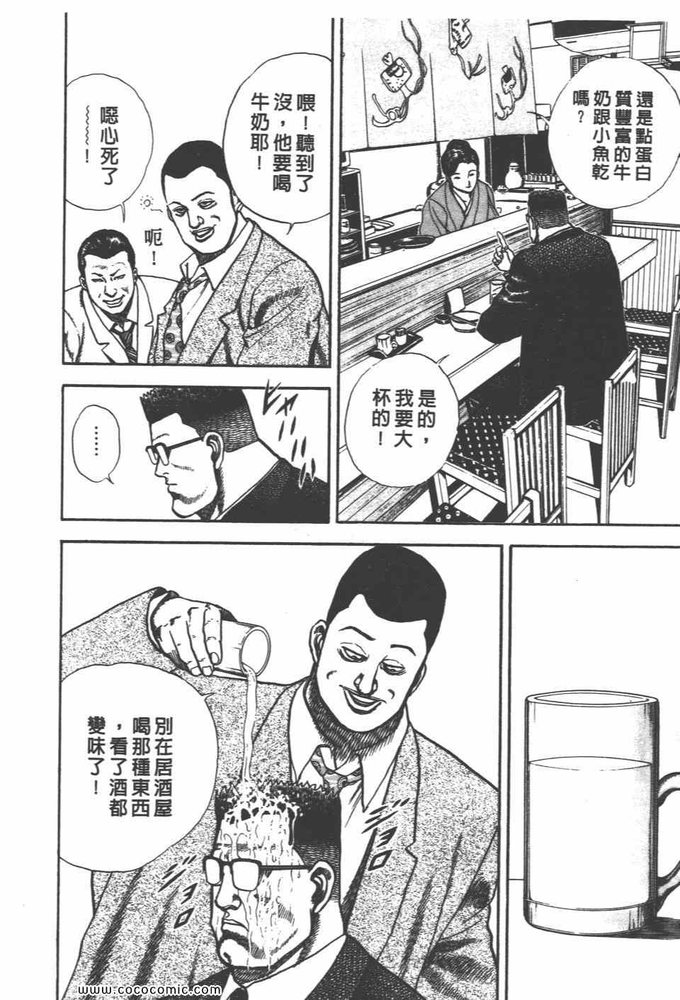 《高校铁拳传》漫画 铁拳传 11卷