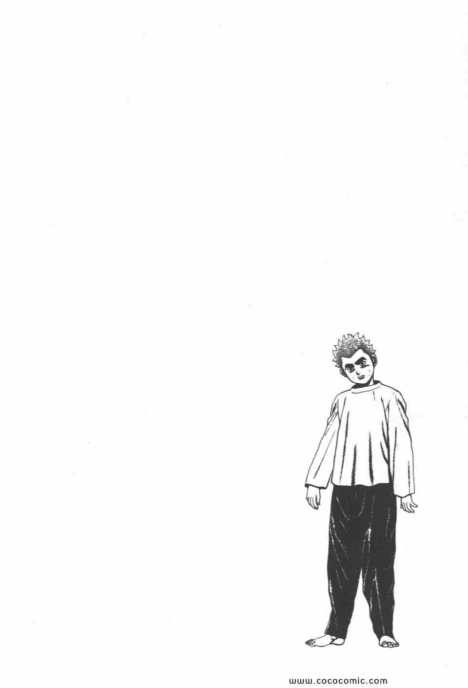 《高校铁拳传》漫画 铁拳传 11卷