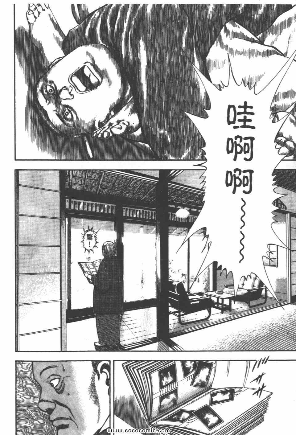 《高校铁拳传》漫画 铁拳传 11卷