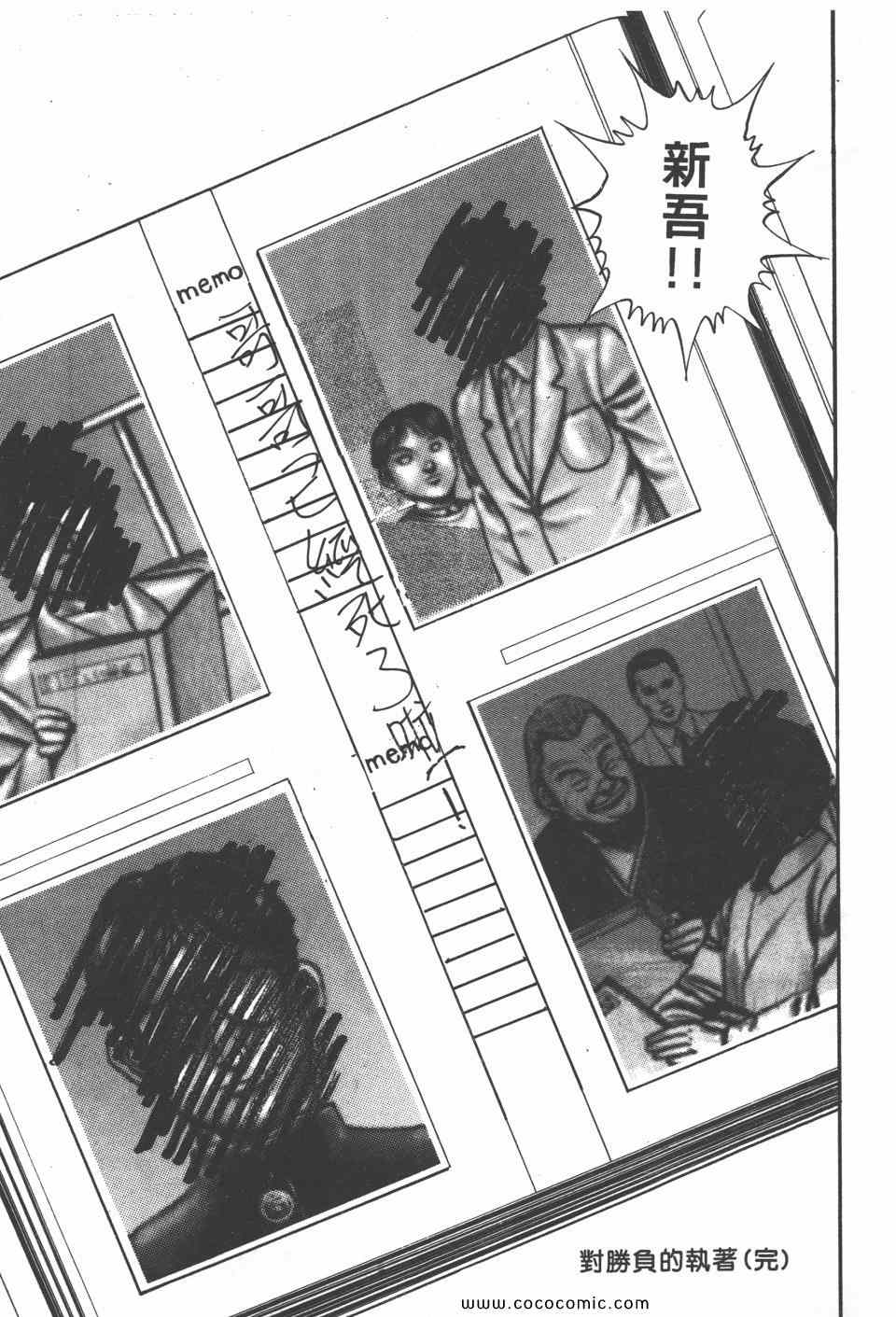 《高校铁拳传》漫画 铁拳传 11卷