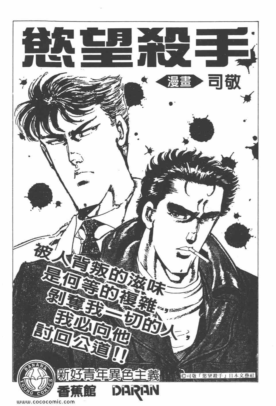 《高校铁拳传》漫画 铁拳传 11卷