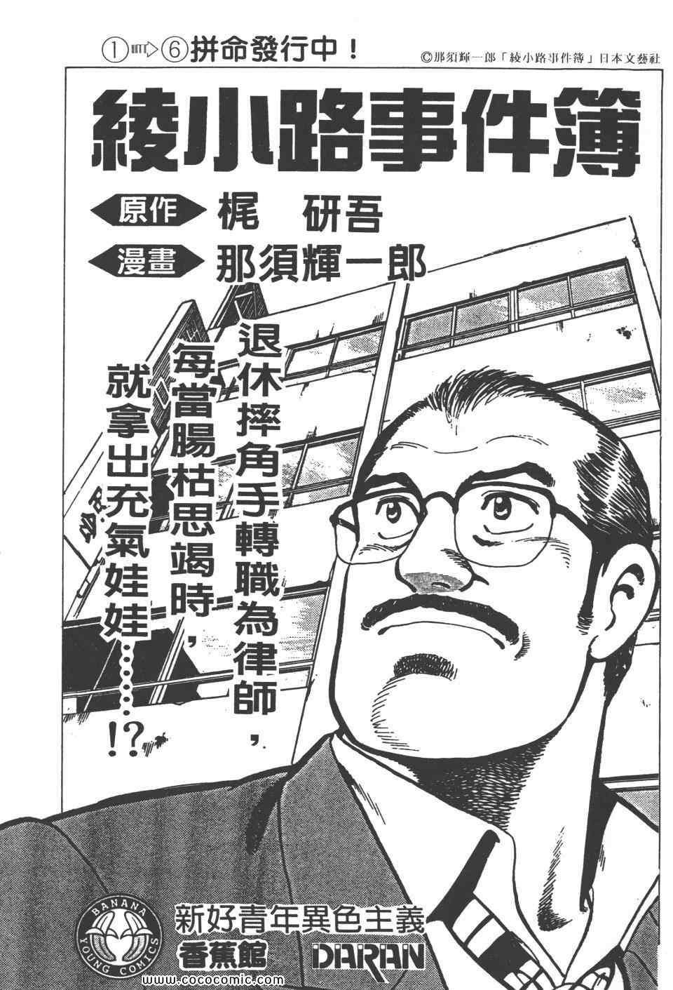 《高校铁拳传》漫画 铁拳传 11卷