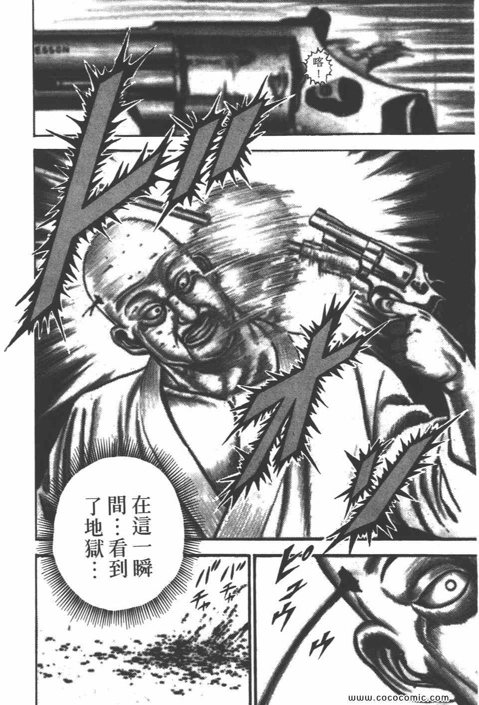 《高校铁拳传》漫画 铁拳传 12卷