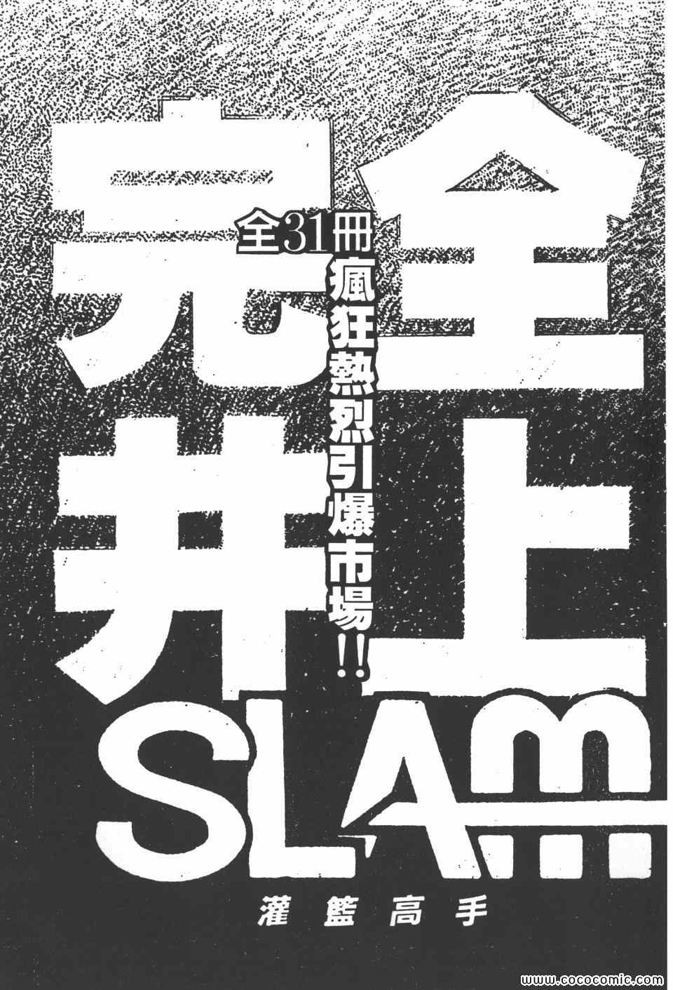 《高校铁拳传》漫画 铁拳传 12卷