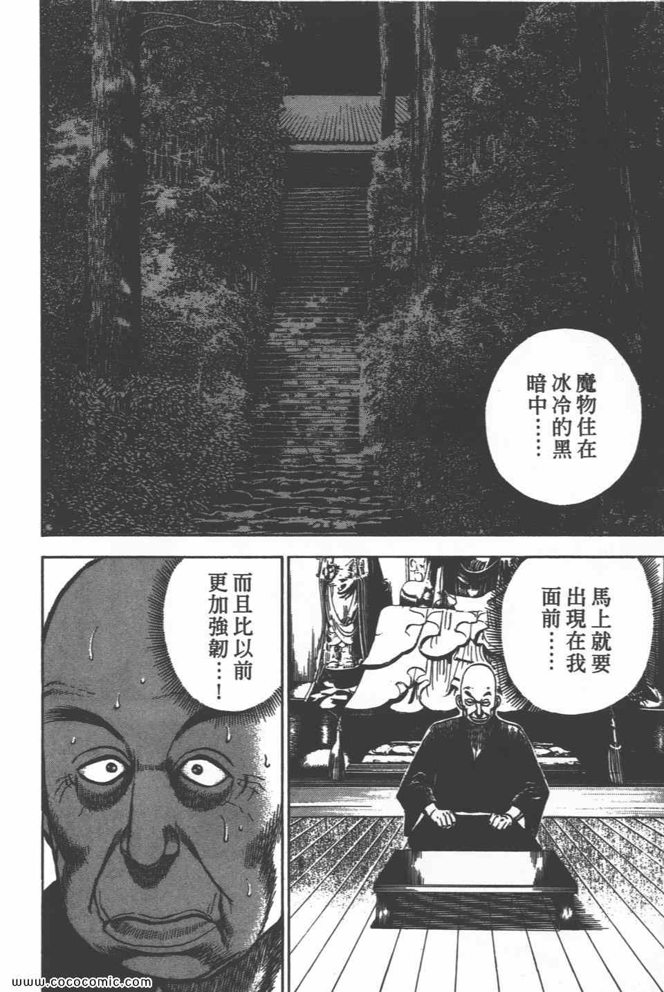 《高校铁拳传》漫画 铁拳传 18卷