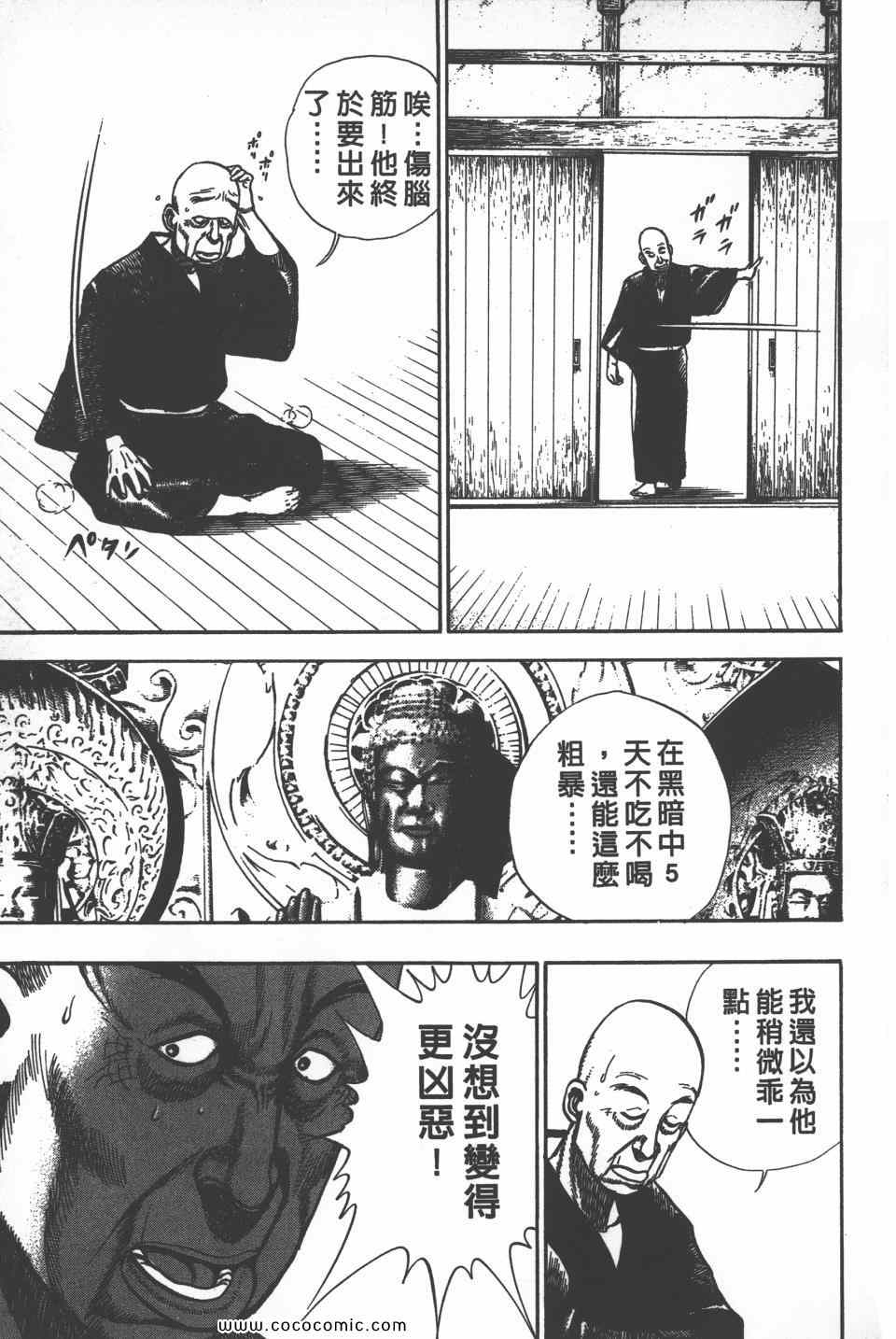 《高校铁拳传》漫画 铁拳传 18卷