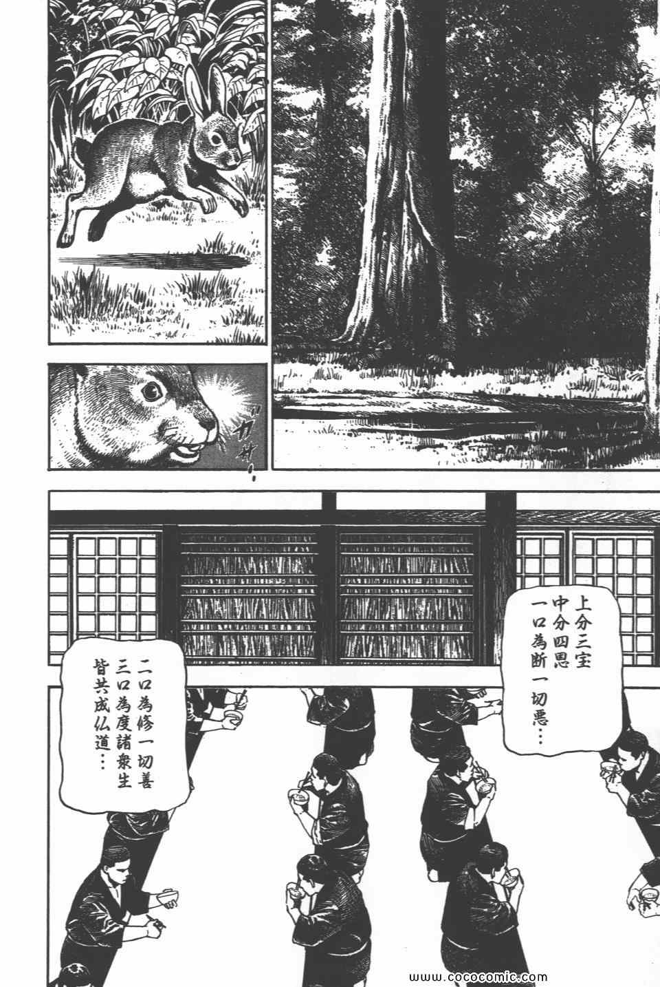 《高校铁拳传》漫画 铁拳传 18卷