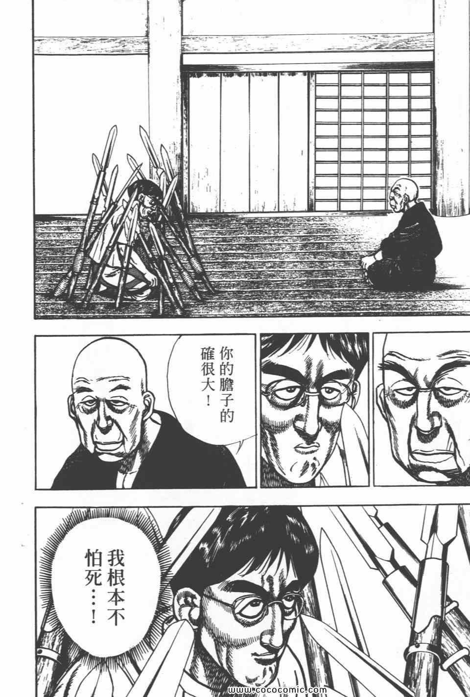 《高校铁拳传》漫画 铁拳传 20卷