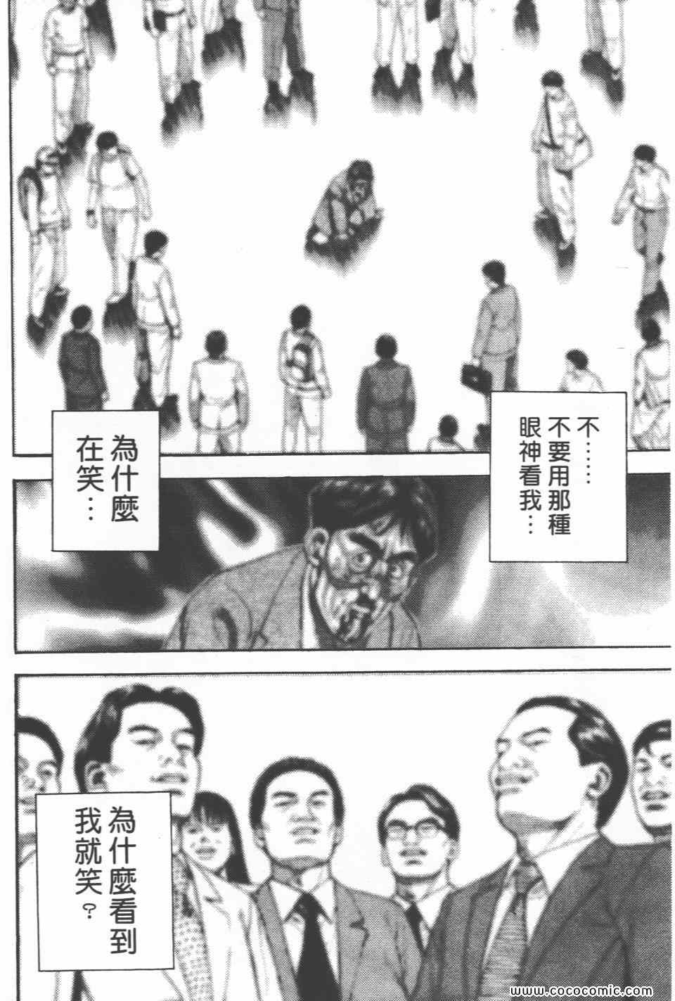 《高校铁拳传》漫画 铁拳传 20卷