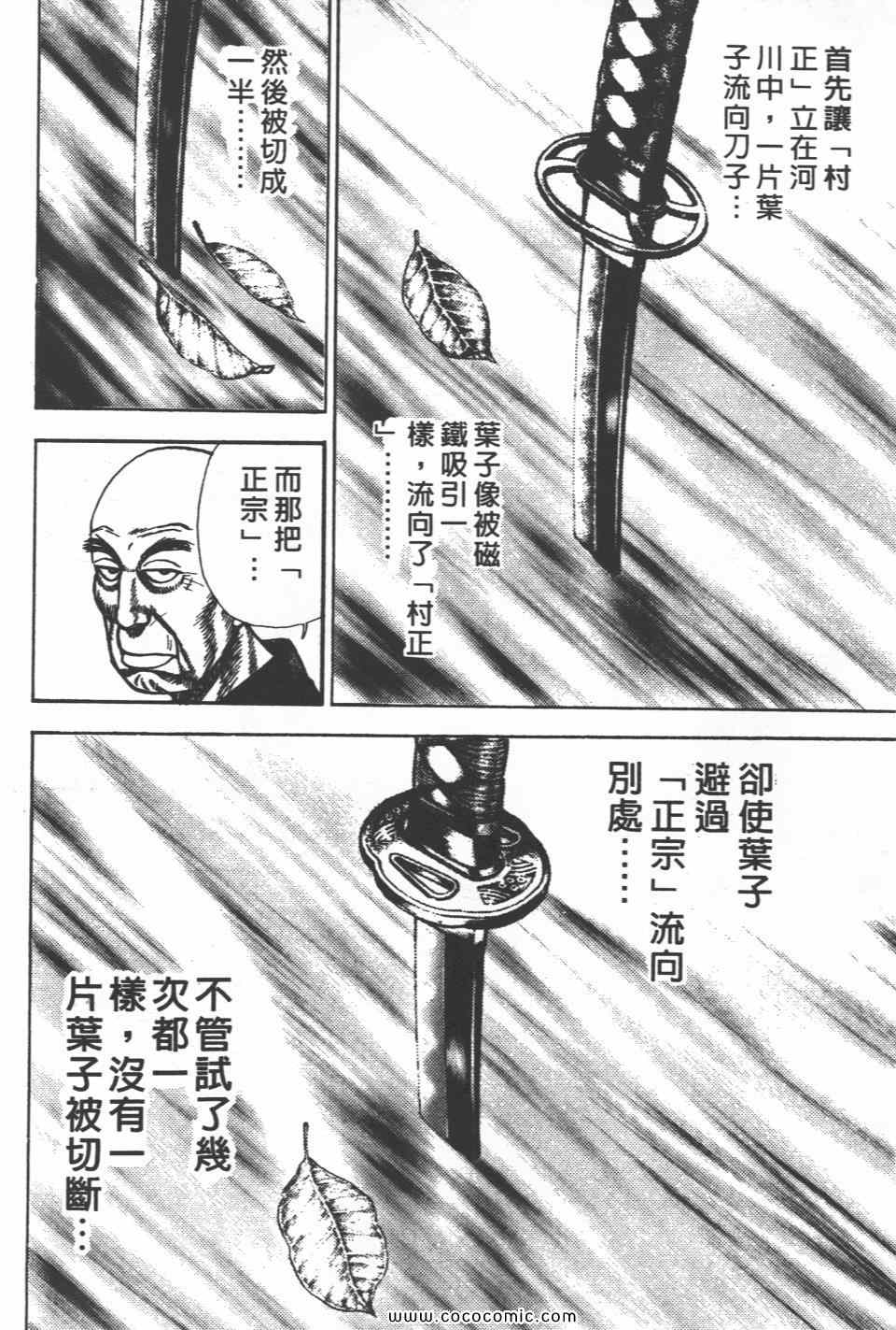 《高校铁拳传》漫画 铁拳传 20卷