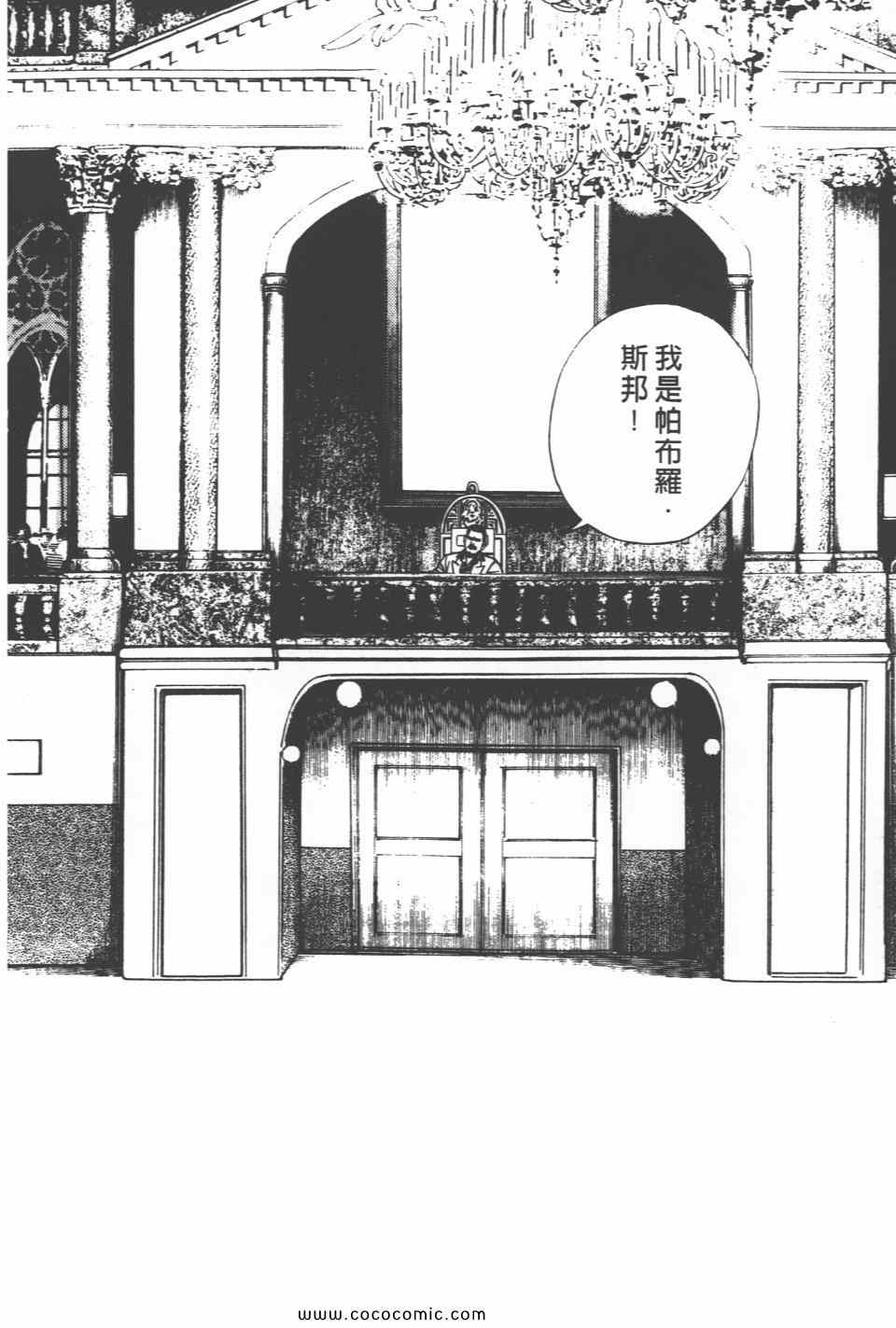 《高校铁拳传》漫画 铁拳传 20卷