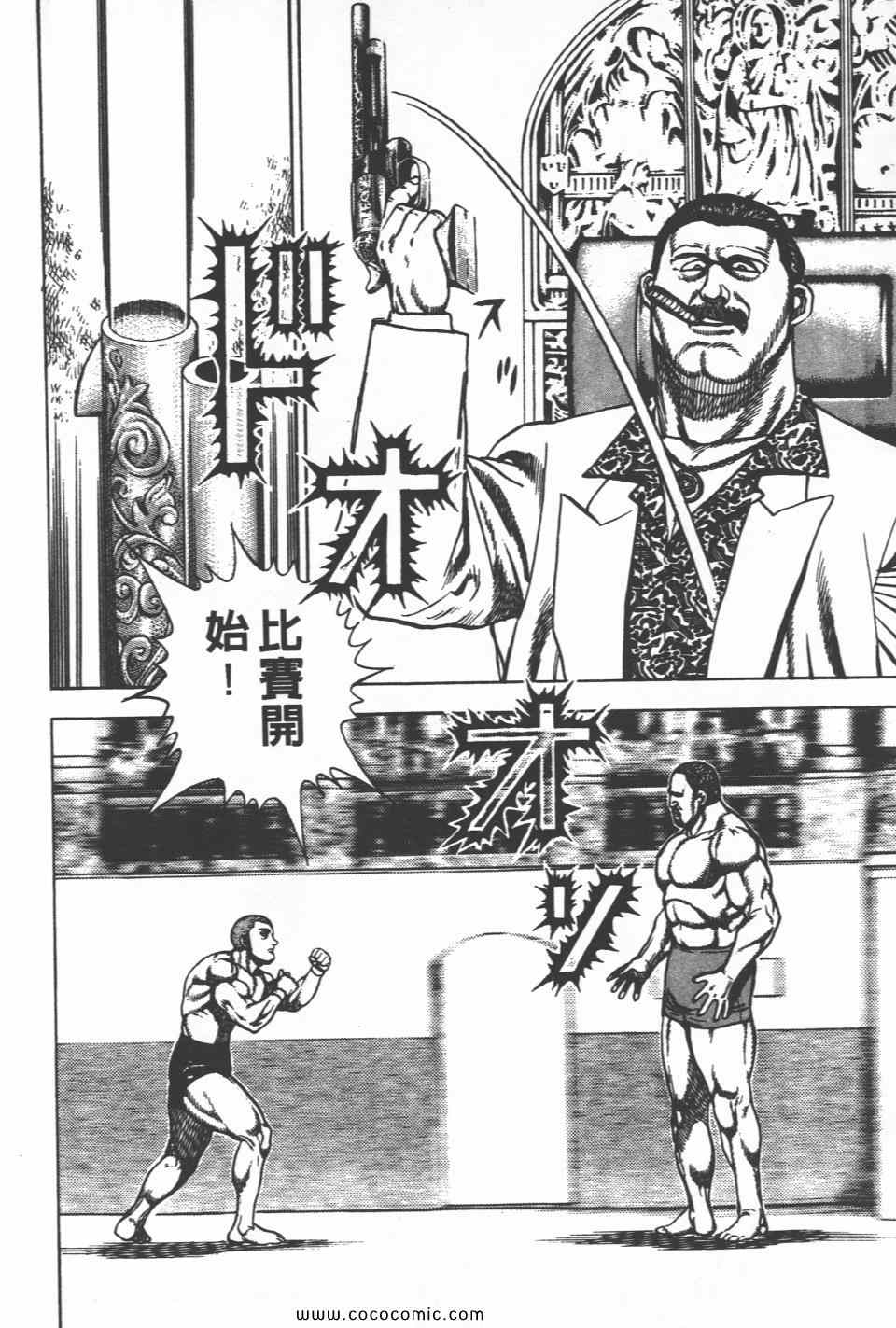 《高校铁拳传》漫画 铁拳传 20卷