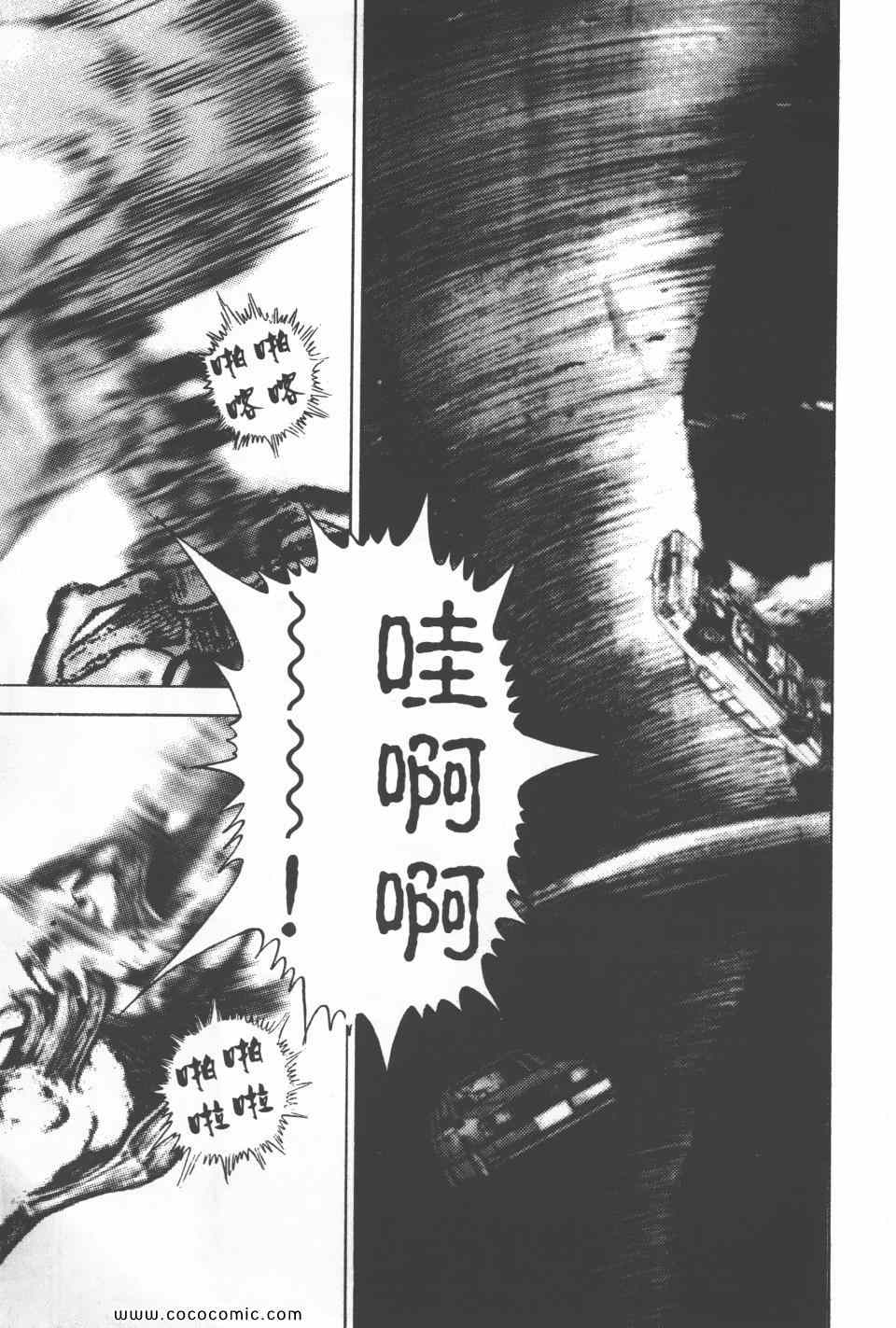 《高校铁拳传》漫画 铁拳传 20卷