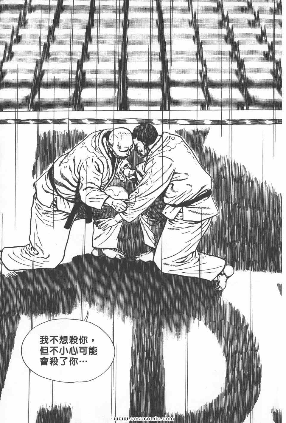 《高校铁拳传》漫画 铁拳传 27卷