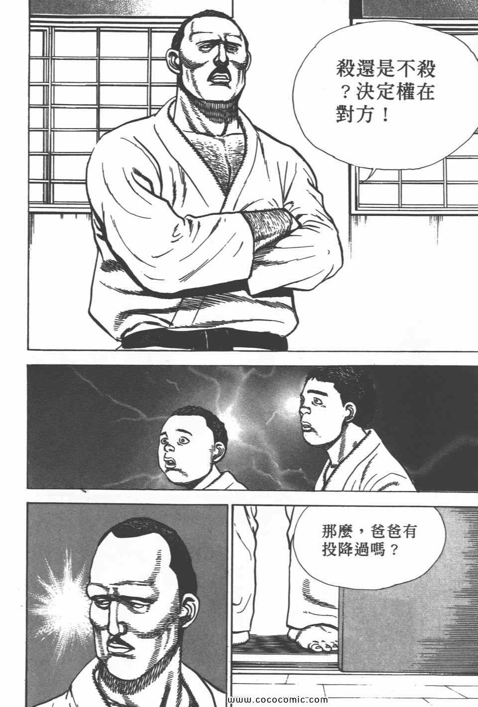 《高校铁拳传》漫画 铁拳传 27卷