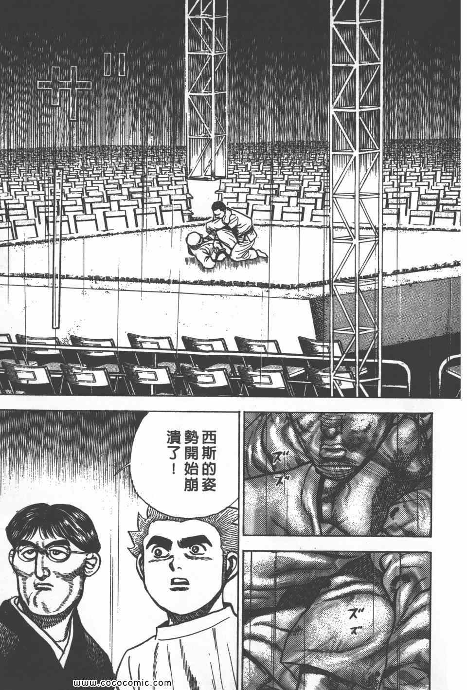 《高校铁拳传》漫画 铁拳传 27卷