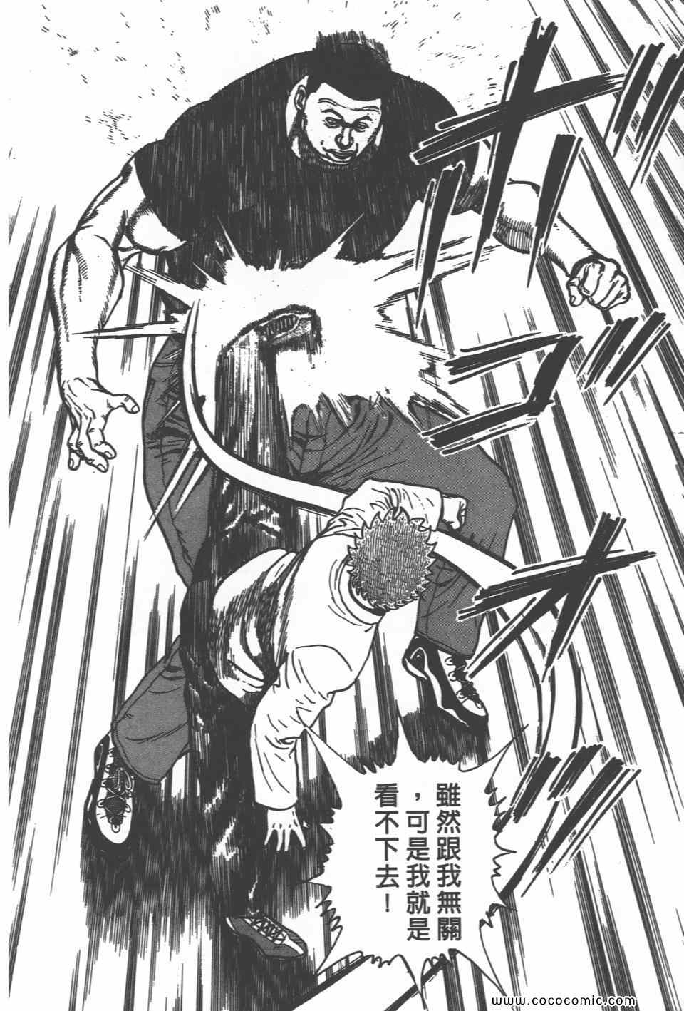 《高校铁拳传》漫画 铁拳传 27卷