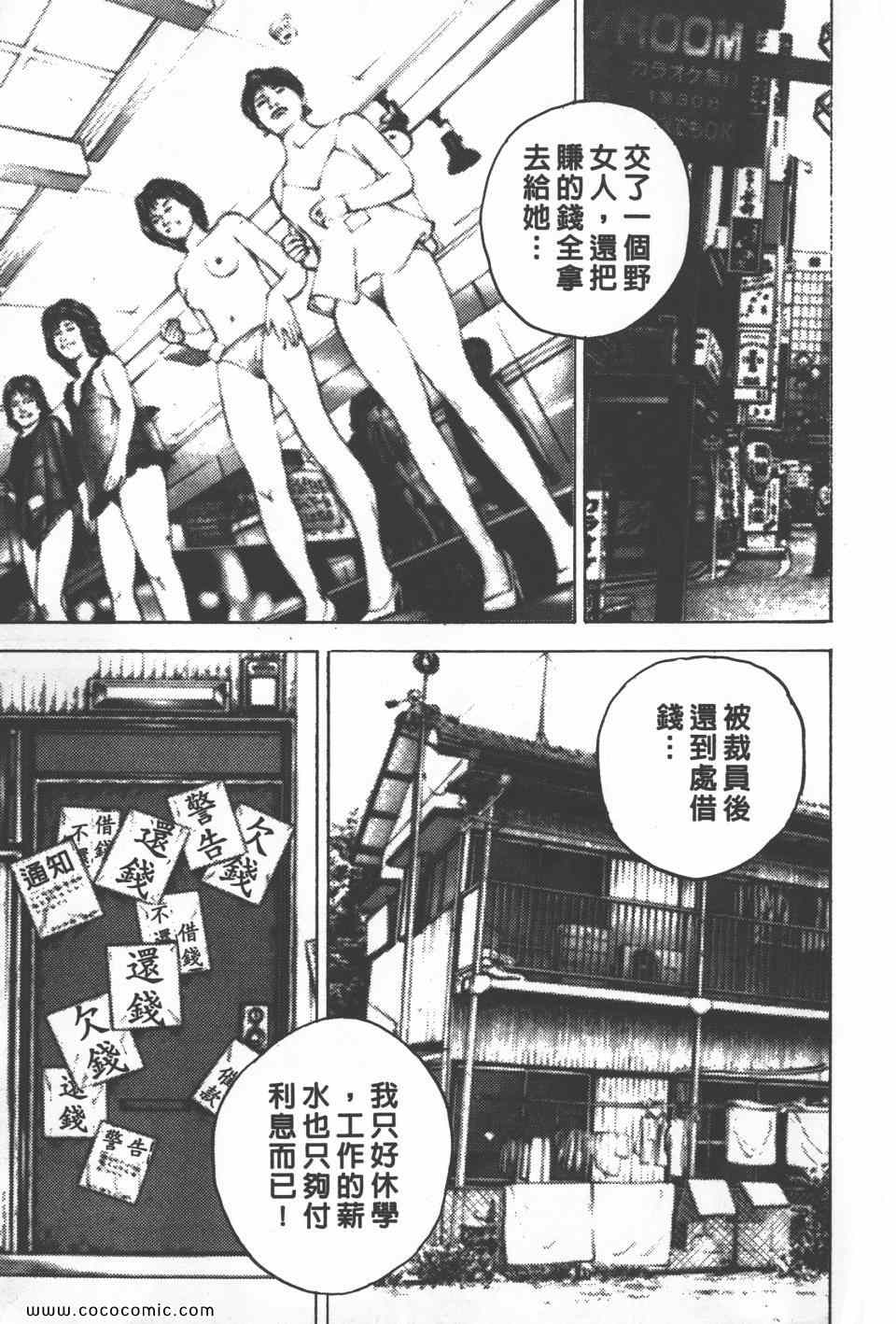 《高校铁拳传》漫画 铁拳传 27卷