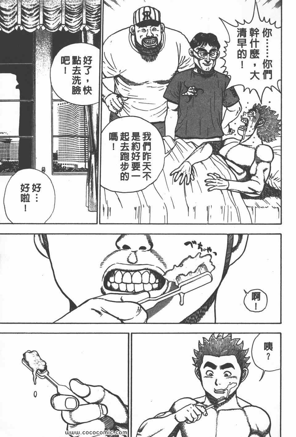 《高校铁拳传》漫画 铁拳传 27卷