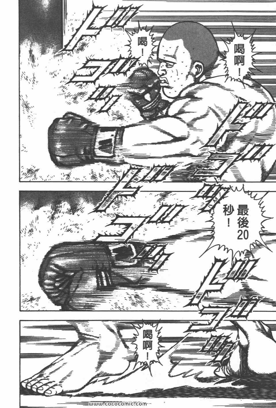 《高校铁拳传》漫画 铁拳传 27卷