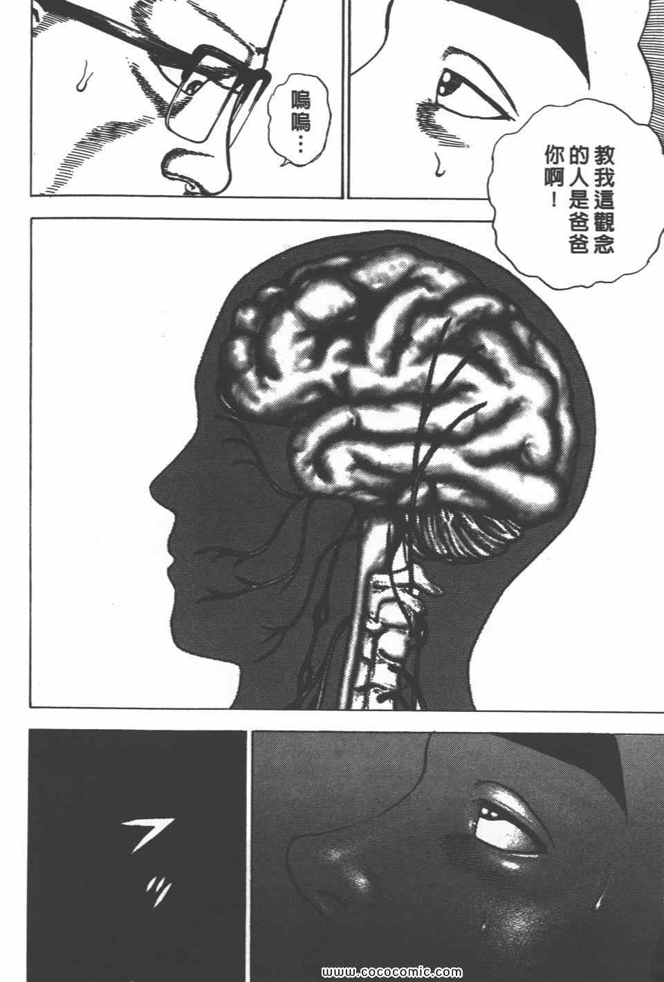 《高校铁拳传》漫画 铁拳传 27卷