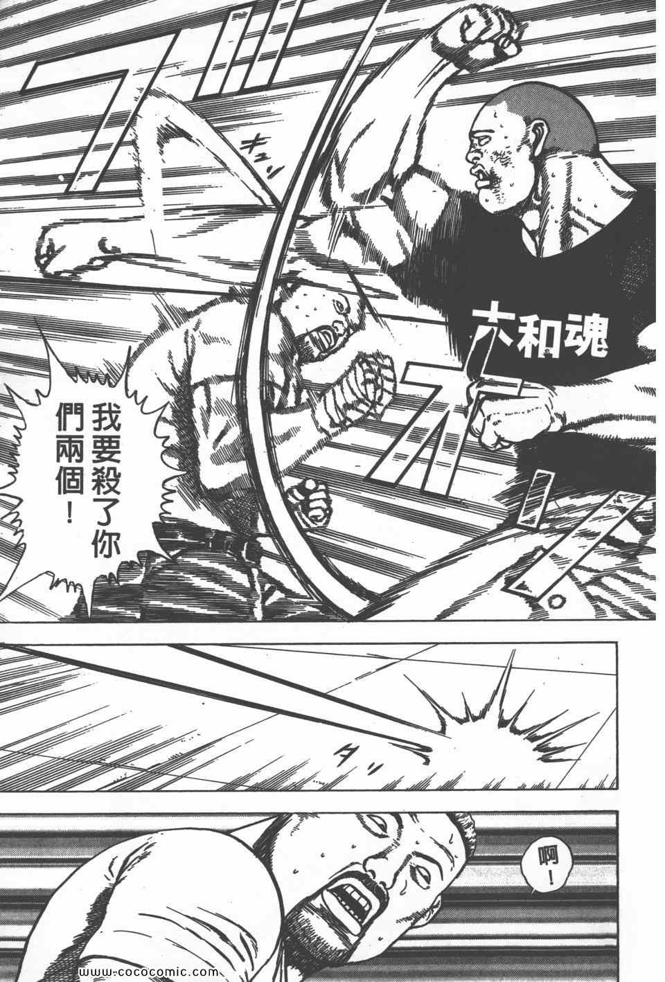 《高校铁拳传》漫画 铁拳传 27卷