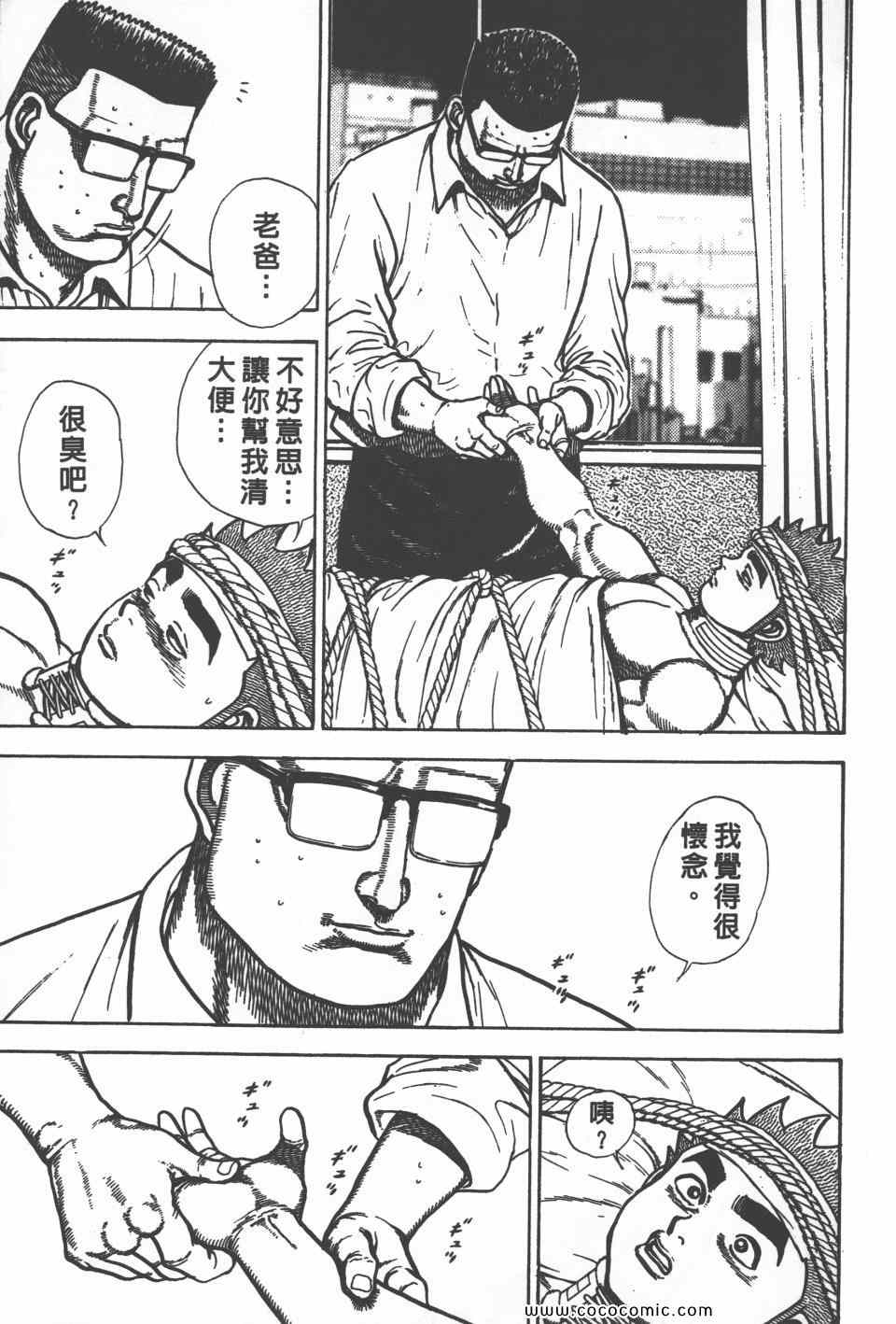 《高校铁拳传》漫画 铁拳传 27卷