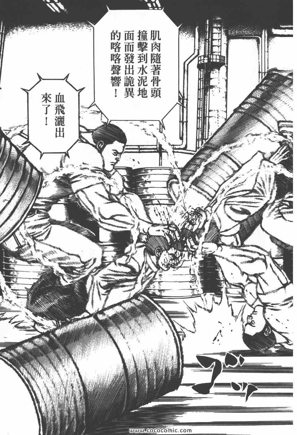 《高校铁拳传》漫画 铁拳传 30卷