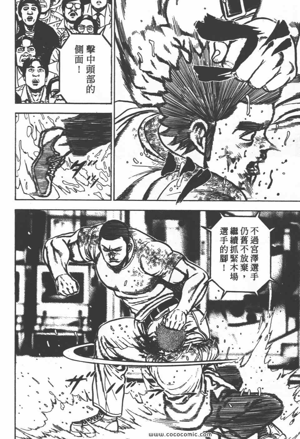 《高校铁拳传》漫画 铁拳传 30卷