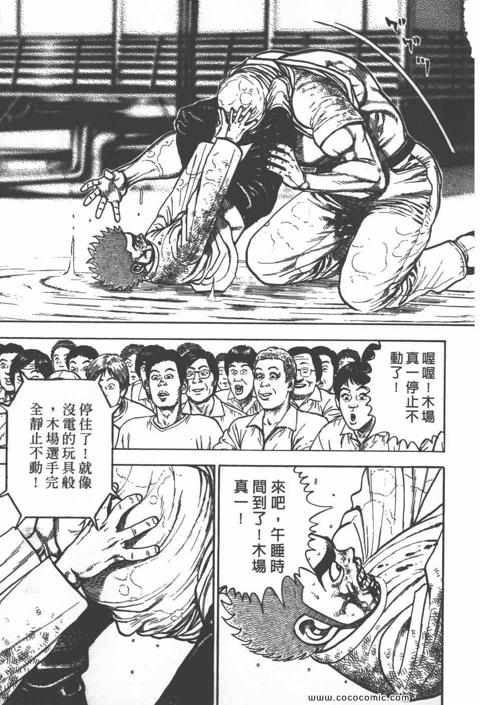 《高校铁拳传》漫画 铁拳传 30卷