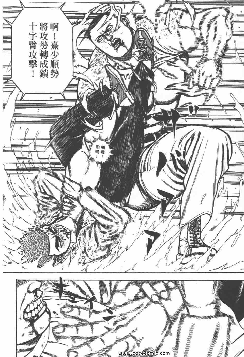 《高校铁拳传》漫画 铁拳传 30卷