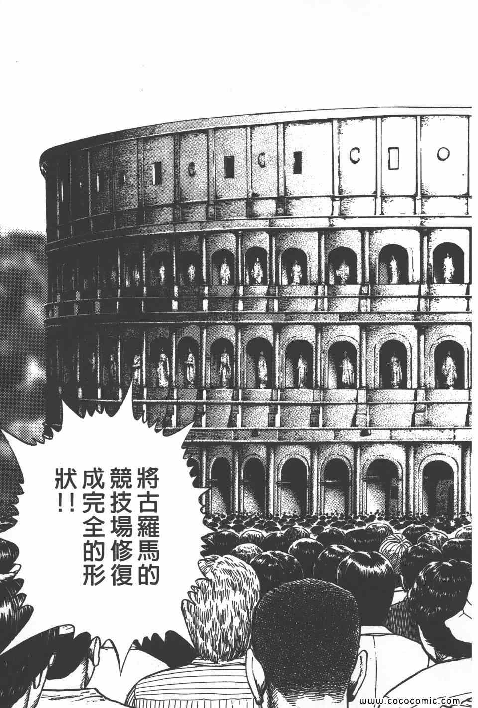 《高校铁拳传》漫画 铁拳传 36卷