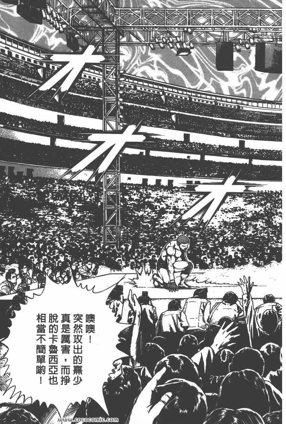 《高校铁拳传》漫画 铁拳传 36卷