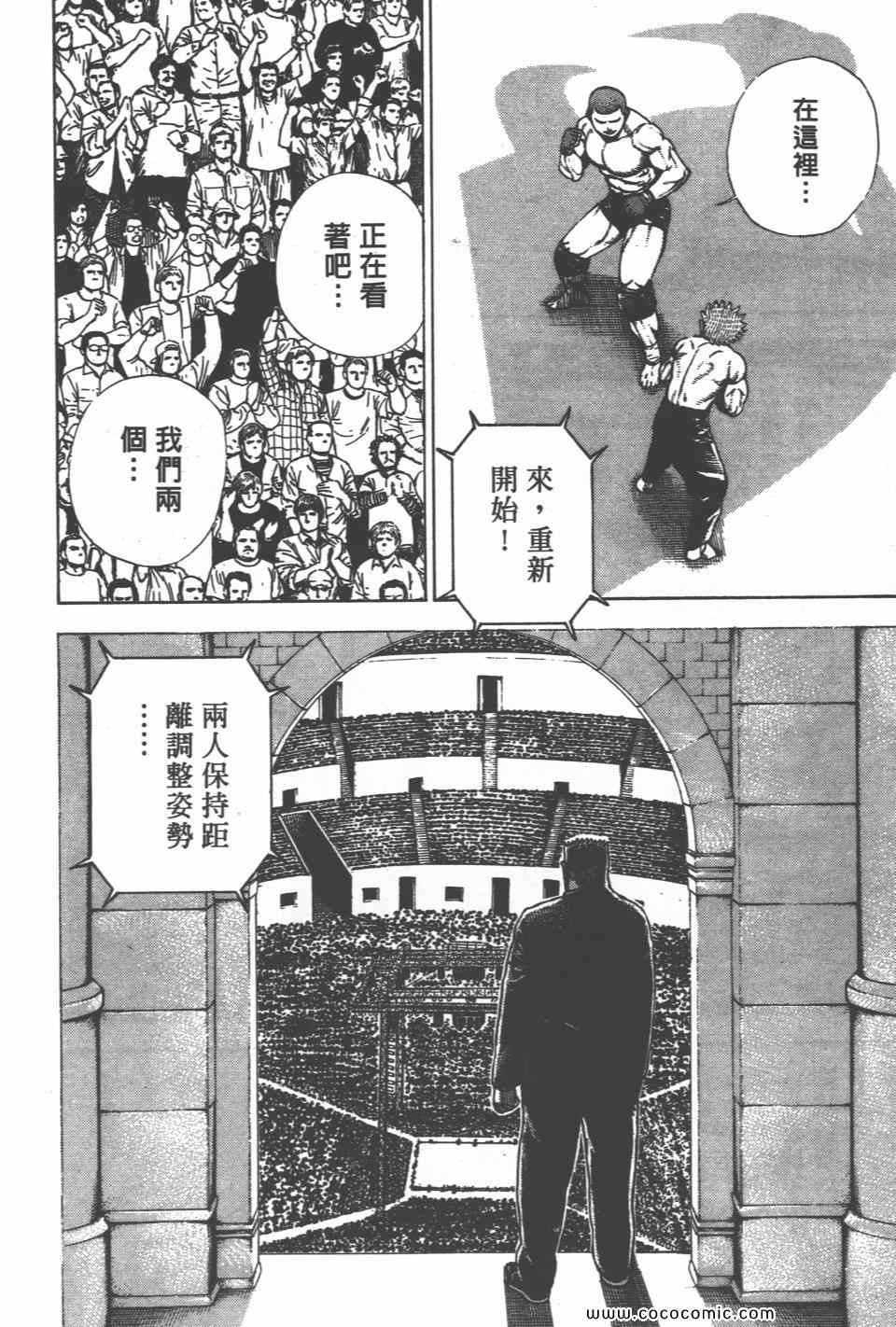 《高校铁拳传》漫画 铁拳传 36卷